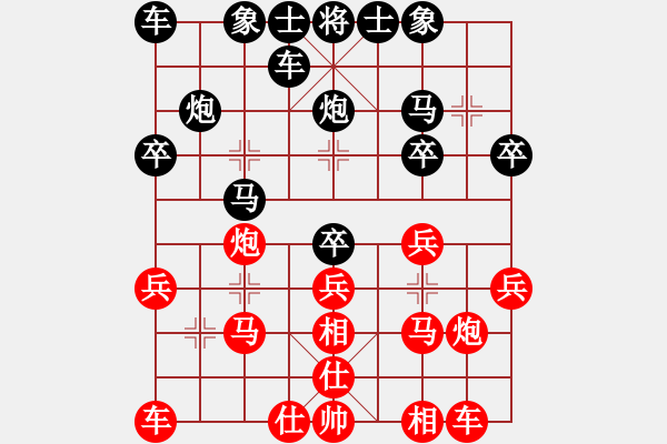 象棋棋譜圖片：老虎出更[紅] -VS- 橫才俊儒[黑] - 步數(shù)：20 