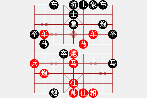 象棋棋譜圖片：永不瞑目(人王)-勝-暗夜神燈(人王) - 步數(shù)：40 