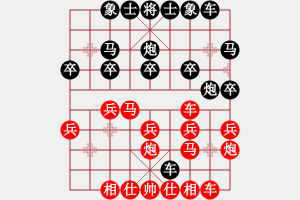 象棋棋譜圖片：風(fēng)平 浪靜[397426815] -VS- 橫才俊儒[292832991] - 步數(shù)：20 