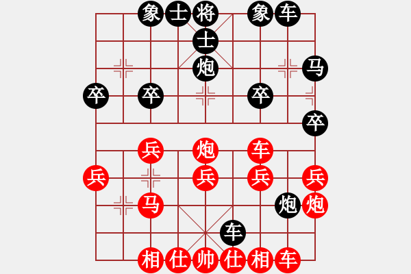 象棋棋譜圖片：風(fēng)平 浪靜[397426815] -VS- 橫才俊儒[292832991] - 步數(shù)：30 