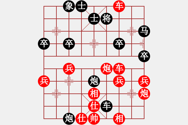 象棋棋譜圖片：風(fēng)平 浪靜[397426815] -VS- 橫才俊儒[292832991] - 步數(shù)：40 