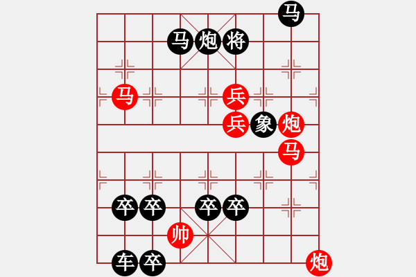 象棋棋譜圖片：怡情小局――鱗潛羽翔 - 步數(shù)：0 