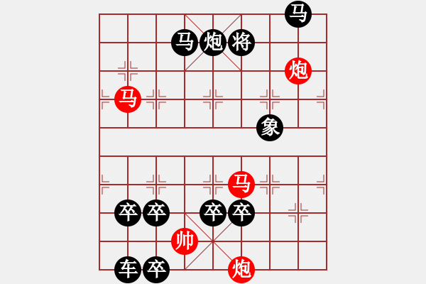 象棋棋譜圖片：怡情小局――鱗潛羽翔 - 步數(shù)：20 