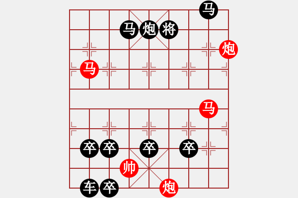 象棋棋譜圖片：怡情小局――鱗潛羽翔 - 步數(shù)：30 