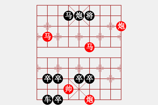 象棋棋譜圖片：怡情小局――鱗潛羽翔 - 步數(shù)：40 