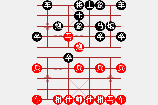 象棋棋譜圖片：棋友-魚aiq鳥[575644877] -VS- 阿龍[921794993] - 步數(shù)：20 