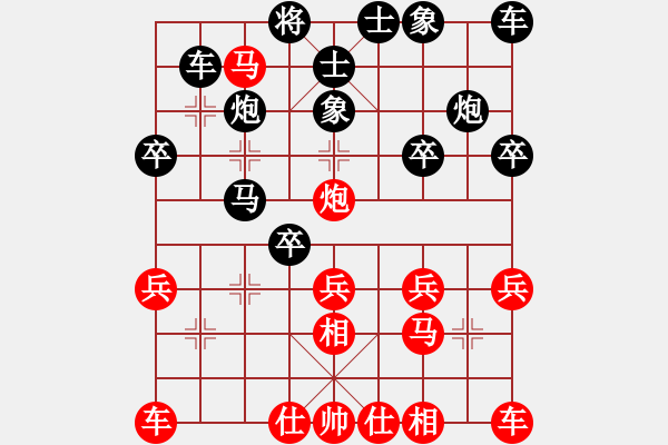 象棋棋譜圖片：棋友-魚aiq鳥[575644877] -VS- 阿龍[921794993] - 步數(shù)：30 