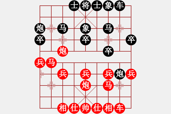 象棋棋譜圖片：藍(lán)色妖姬(6星)-勝-業(yè)余亮劍(9星) - 步數(shù)：20 