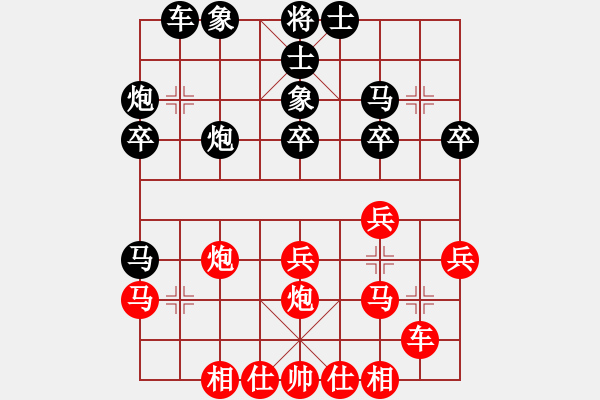 象棋棋譜圖片：曉寒深處(7段)-負(fù)-雷池書童(5段) - 步數(shù)：28 