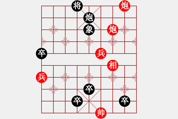 象棋棋譜圖片：025局 七子聯(lián)吟多兵卒之二 - 步數(shù)：10 