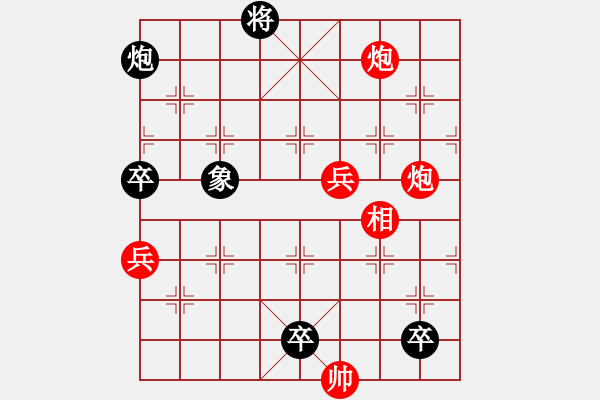 象棋棋譜圖片：025局 七子聯(lián)吟多兵卒之二 - 步數(shù)：20 