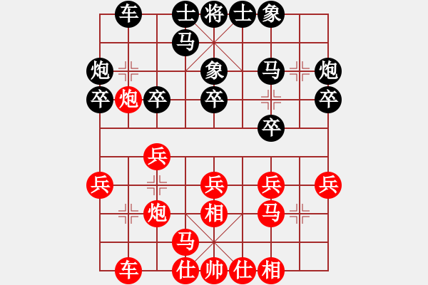 象棋棋譜圖片：蓋聶與衛(wèi)莊(9星)-負-漫漫飛雪(9星) - 步數(shù)：20 