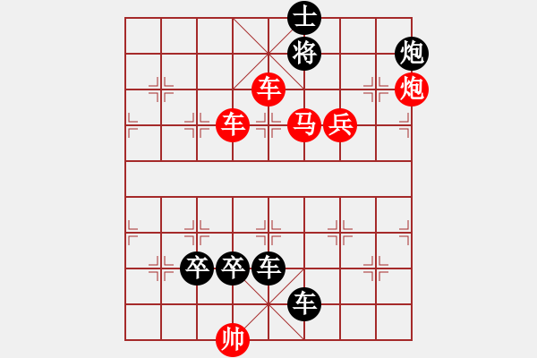 象棋棋譜圖片：四、和局共（28局）第22局 隨風(fēng)入夜 高佩玉 - 步數(shù)：10 