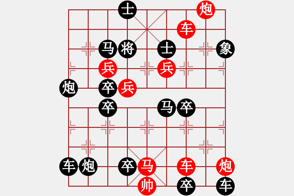 象棋棋譜圖片：策馬亮蹄 45車勝 - 步數(shù)：10 