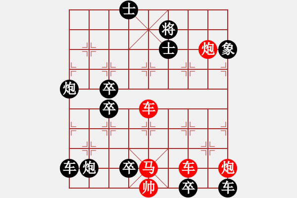 象棋棋譜圖片：策馬亮蹄 45車勝 - 步數(shù)：30 