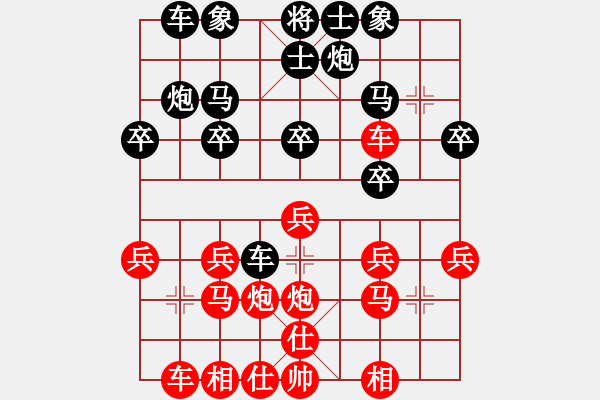 象棋棋譜圖片：風(fēng)雅逸情[784595329] -VS- 金鉤炮[2362086542] - 步數(shù)：20 