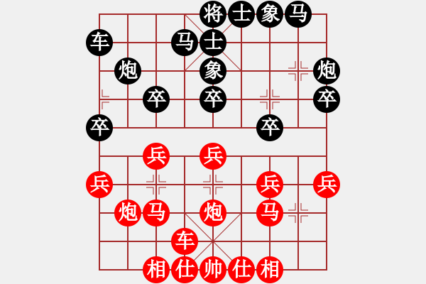 象棋棋譜圖片：bbboy002(2舵)-勝-金鉤求敗(6舵) - 步數(shù)：20 