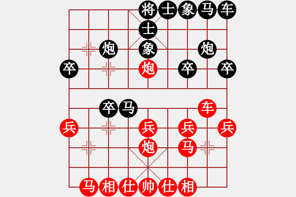 象棋棋譜圖片：鶴城下雨啦對學(xué)音樂.pgn - 步數(shù)：20 