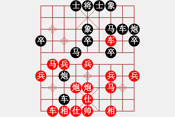 象棋棋譜圖片：不銹鋼星星(日帥)-和-廣西茶王(9段) - 步數(shù)：30 