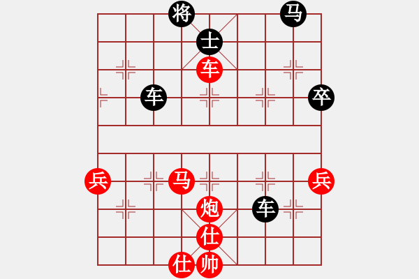 象棋棋谱图片：不锈钢星星(日帅)-和-广西茶王(9段) - 步数：80 