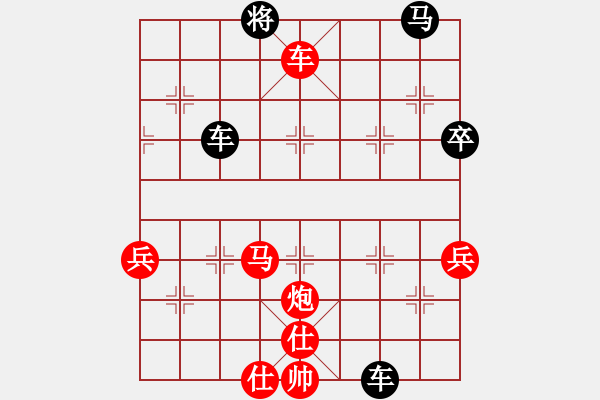 象棋棋谱图片：不锈钢星星(日帅)-和-广西茶王(9段) - 步数：90 