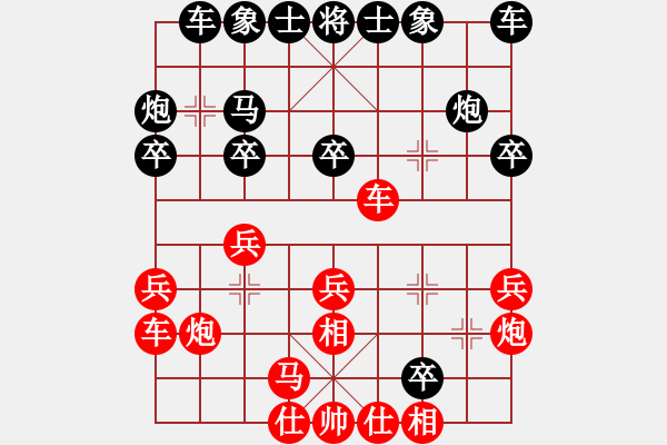 象棋棋譜圖片：1275局 A40- 起馬局-業(yè)1-1(先負(fù))小蟲引擎23層 - 步數(shù)：20 