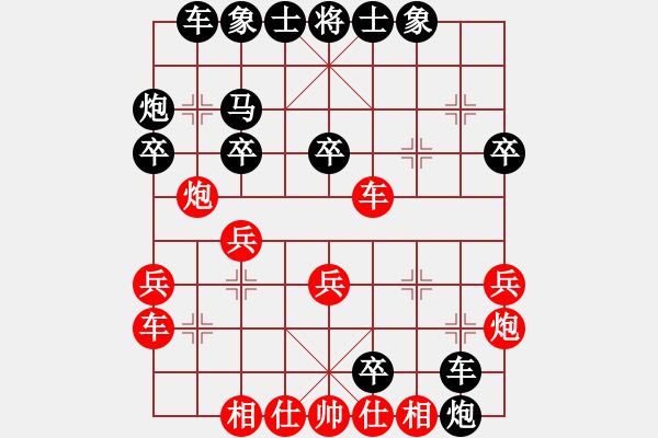 象棋棋譜圖片：1275局 A40- 起馬局-業(yè)1-1(先負(fù))小蟲引擎23層 - 步數(shù)：28 