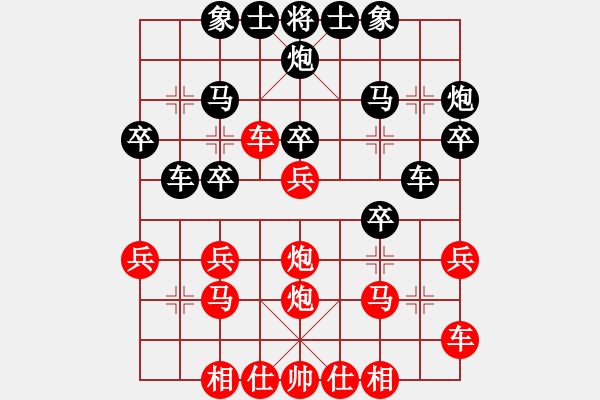 象棋棋譜圖片：酒令人遠(yuǎn)(8段)-和-中原快刀(9段) - 步數(shù)：30 