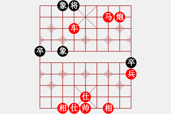 象棋棋譜圖片：棋局-2aar C 18 - 步數(shù)：41 