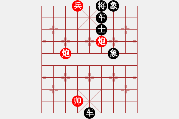 象棋棋譜圖片：雙炮兵巧勝雙車(chē)士象全 - 步數(shù)：20 