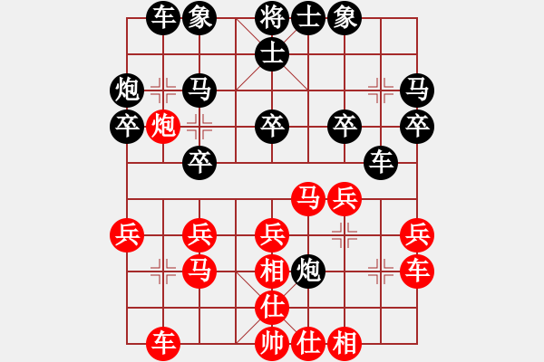 象棋棋譜圖片：東霸天石永革 先勝 飛刀門徐曉軍 - 步數(shù)：20 