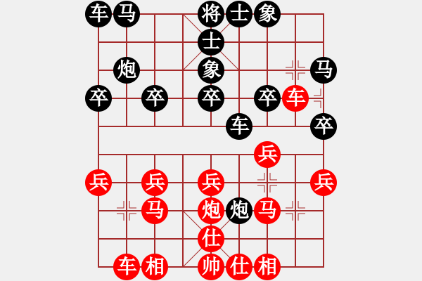 象棋棋譜圖片：開(kāi)局破綻(9星)-和-陳圓圓(9星) - 步數(shù)：20 