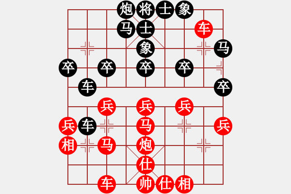 象棋棋譜圖片：開(kāi)局破綻(9星)-和-陳圓圓(9星) - 步數(shù)：40 