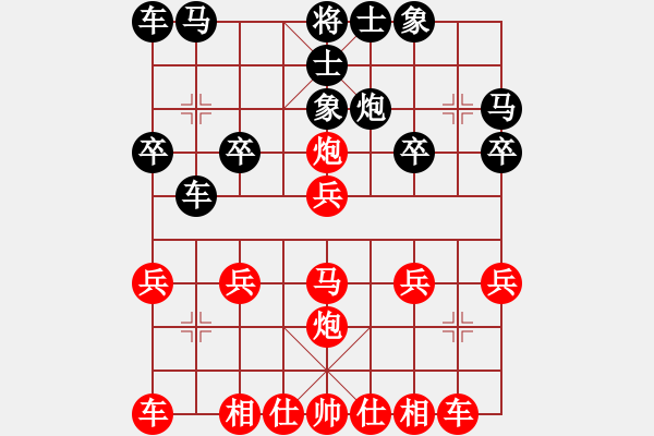 象棋棋譜圖片：聆聽杯5-5環(huán)環(huán)勝大頭月.pgn - 步數：20 