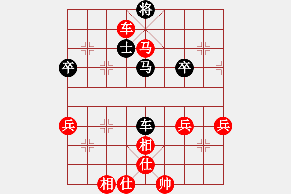 象棋棋譜圖片：聆聽杯5-5環(huán)環(huán)勝大頭月.pgn - 步數：70 