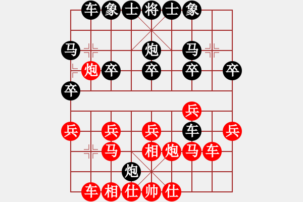 象棋棋譜圖片：天機老人[-](業(yè)余五級) 勝 笨笨[455713417](業(yè)余四級) - 步數(shù)：20 