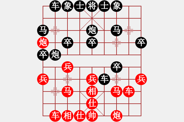 象棋棋譜圖片：天機老人[-](業(yè)余五級) 勝 笨笨[455713417](業(yè)余四級) - 步數(shù)：30 