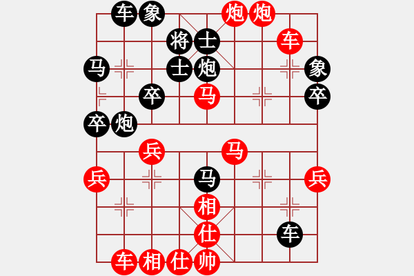 象棋棋譜圖片：天機老人[-](業(yè)余五級) 勝 笨笨[455713417](業(yè)余四級) - 步數(shù)：50 