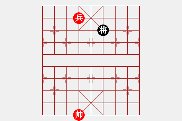 象棋棋譜圖片：(著法：紅先勝)單兵擒王（二）.PGN - 步數(shù)：10 