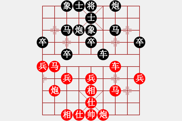 象棋棋譜圖片：任逍遙對(duì)一葉知秋.pgn - 步數(shù)：30 