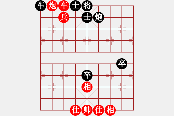 象棋棋譜圖片：任逍遙對(duì)一葉知秋.pgn - 步數(shù)：92 