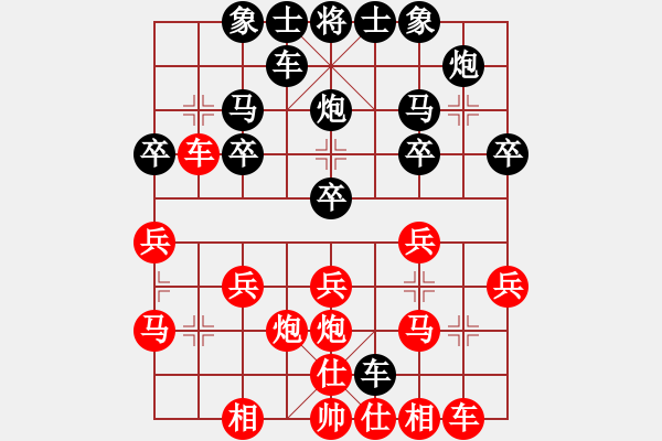 象棋棋譜圖片：橫才俊儒[292832991] -VS- 寶馬A8[1710072182] - 步數(shù)：20 