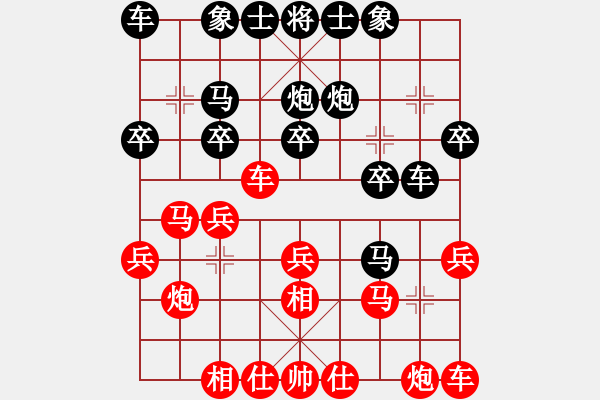 象棋棋譜圖片：巫師木人9(9星)-勝-xinganta(8星)炮二進一?。。。。。。。。。。。。。。。。。。。。。。。?！ - 步數(shù)：20 