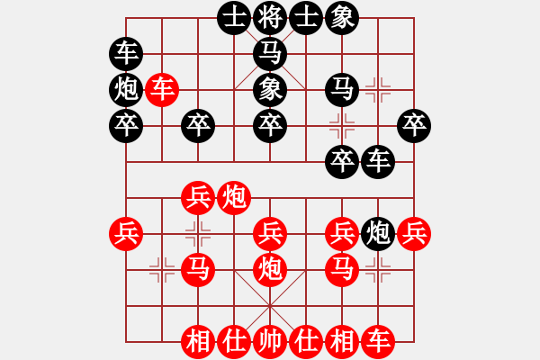 象棋棋譜圖片：邵東棋迷(7段)-勝-豬頭流氓(2段) - 步數(shù)：20 