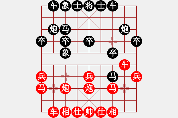 象棋棋譜圖片：吶喊一聲(5段)-和-冷門怪手(5段) - 步數(shù)：20 