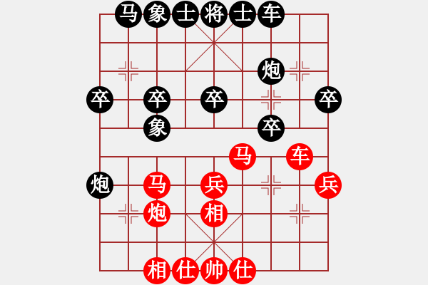 象棋棋譜圖片：吶喊一聲(5段)-和-冷門怪手(5段) - 步數(shù)：30 