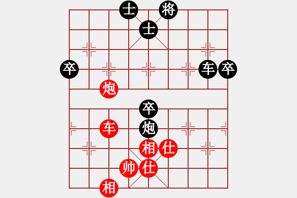 象棋棋譜圖片：吶喊一聲(5段)-和-冷門怪手(5段) - 步數(shù)：80 