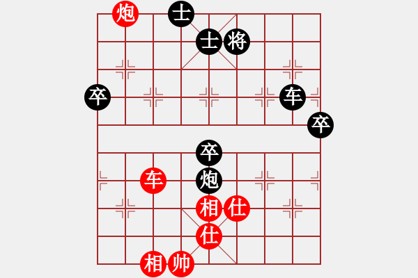 象棋棋譜圖片：吶喊一聲(5段)-和-冷門怪手(5段) - 步數(shù)：90 