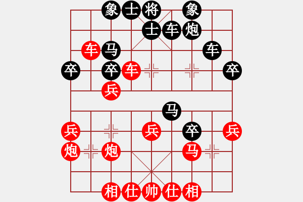 象棋棋譜圖片：小舒蘭VS小川 - 步數(shù)：30 