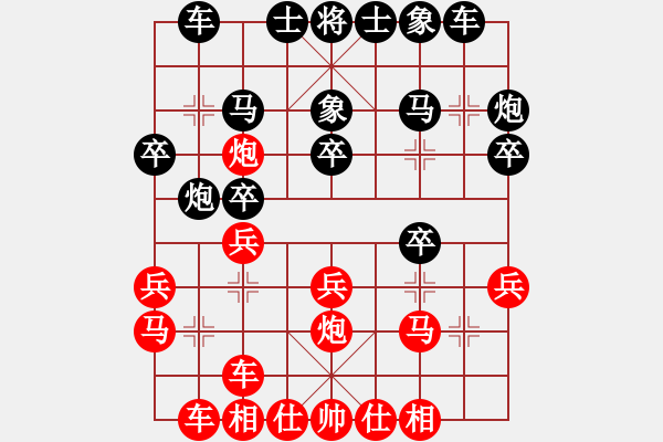 象棋棋譜圖片：血影狂龍(1段)-負-壹加壹(4段) - 步數(shù)：20 